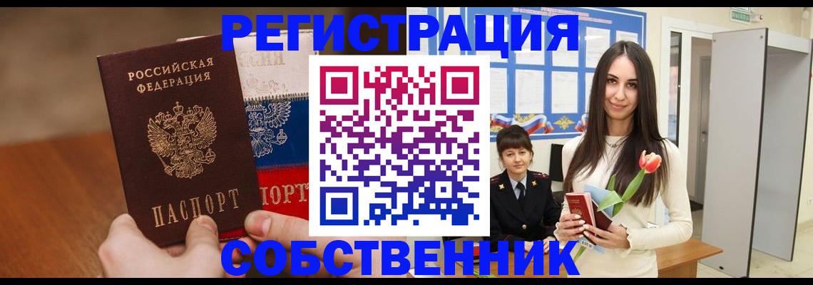 прописка для кредита в Отрадном